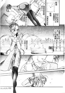 Page 101 of P.R - Perfect Rape - preview thumbnail