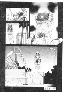 Page 92 of P.R - Perfect Rape - preview thumbnail