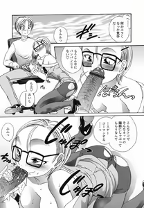 Page 112 of Momo no Shizuku - The Drop of a Peach - preview thumbnail