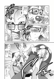 Page 113 of Momo no Shizuku - The Drop of a Peach - preview thumbnail