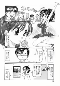 Page 122 of Momo no Shizuku - The Drop of a Peach - preview thumbnail