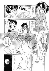 Page 124 of Momo no Shizuku - The Drop of a Peach - preview thumbnail