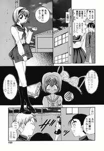Page 143 of Momo no Shizuku - The Drop of a Peach - preview thumbnail