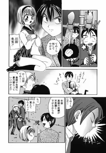 Page 146 of Momo no Shizuku - The Drop of a Peach - preview thumbnail