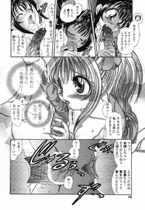 Page 15 of Momo no Shizuku - The Drop of a Peach - preview thumbnail