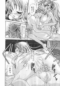 Page 162 of Momo no Shizuku - The Drop of a Peach - preview thumbnail