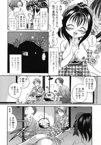 Page 17 of Momo no Shizuku - The Drop of a Peach - preview thumbnail