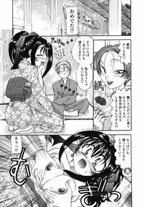 Page 28 of Momo no Shizuku - The Drop of a Peach - preview thumbnail