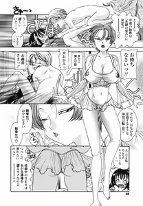 Page 35 of Momo no Shizuku - The Drop of a Peach - preview thumbnail