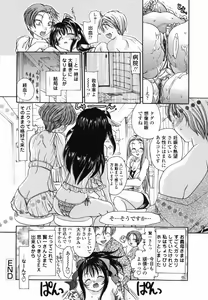 Page 43 of Momo no Shizuku - The Drop of a Peach - preview thumbnail