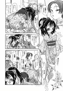 Page 50 of Momo no Shizuku - The Drop of a Peach - preview thumbnail