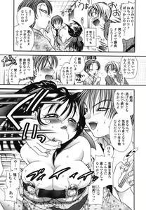 Page 53 of Momo no Shizuku - The Drop of a Peach - preview thumbnail
