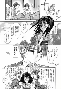 Page 61 of Momo no Shizuku - The Drop of a Peach - preview thumbnail