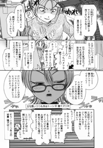 Page 62 of Momo no Shizuku - The Drop of a Peach - preview thumbnail