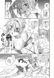 Page 94 of Momo no Shizuku - The Drop of a Peach - preview thumbnail