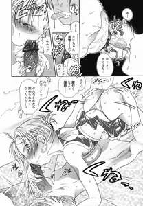 Page 99 of Momo no Shizuku - The Drop of a Peach - preview thumbnail