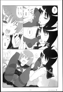 Page 14 of Lilium Syndrome - preview thumbnail