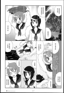 Page 7 of Lilium Syndrome - preview thumbnail