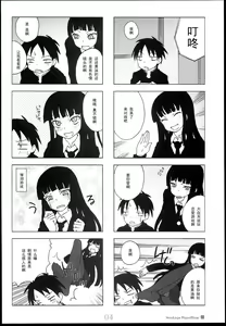 Page 4 of Houkago Play Offline - preview thumbnail