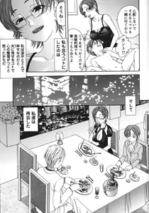 Page 104 of Soutou no Niku Ningyou - The President's Sexual Doll - preview thumbnail