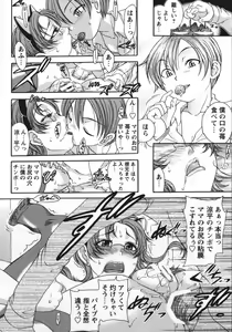 Page 125 of Soutou no Niku Ningyou - The President's Sexual Doll - preview thumbnail