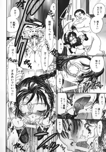 Page 148 of Soutou no Niku Ningyou - The President's Sexual Doll - preview thumbnail