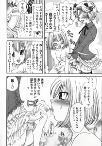 Page 23 of Soutou no Niku Ningyou - The President's Sexual Doll - preview thumbnail