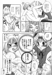 Page 29 of Soutou no Niku Ningyou - The President's Sexual Doll - preview thumbnail