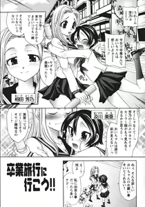 Page 36 of Soutou no Niku Ningyou - The President's Sexual Doll - preview thumbnail
