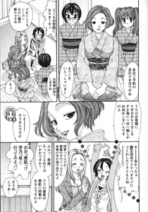 Page 38 of Soutou no Niku Ningyou - The President's Sexual Doll - preview thumbnail