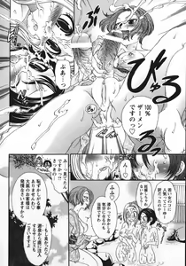 Page 45 of Soutou no Niku Ningyou - The President's Sexual Doll - preview thumbnail