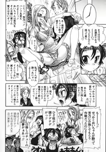 Page 53 of Soutou no Niku Ningyou - The President's Sexual Doll - preview thumbnail