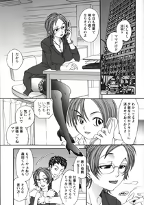 Page 68 of Soutou no Niku Ningyou - The President's Sexual Doll - preview thumbnail