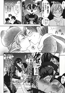 Page 7 of Soutou no Niku Ningyou - The President's Sexual Doll - preview thumbnail