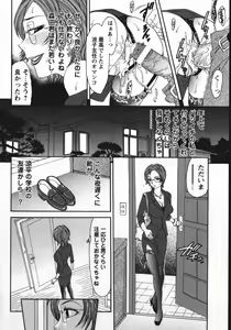Page 73 of Soutou no Niku Ningyou - The President's Sexual Doll - preview thumbnail