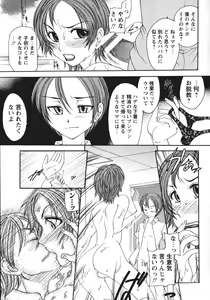 Page 78 of Soutou no Niku Ningyou - The President's Sexual Doll - preview thumbnail