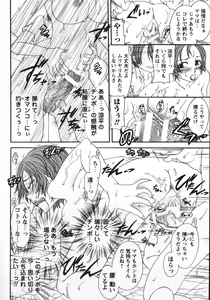 Page 81 of Soutou no Niku Ningyou - The President's Sexual Doll - preview thumbnail