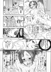 Page 83 of Soutou no Niku Ningyou - The President's Sexual Doll - preview thumbnail