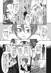Page 91 of Soutou no Niku Ningyou - The President's Sexual Doll - preview thumbnail