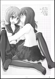 Page 4 of Sailor Complex - preview thumbnail