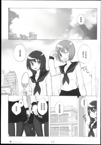 Page 5 of Sailor Complex - preview thumbnail