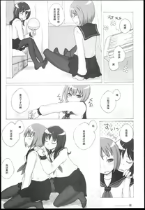 Page 6 of Sailor Complex - preview thumbnail