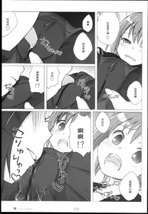 Page 9 of Sailor Complex - preview thumbnail