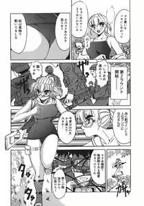 Page 104 of Stop & Go - preview thumbnail