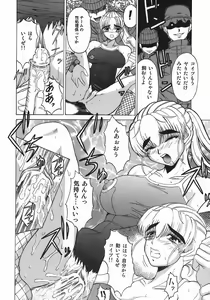Page 110 of Stop & Go - preview thumbnail