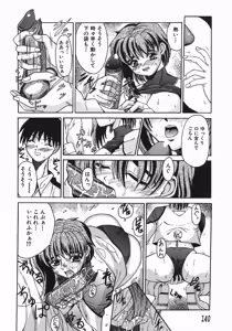 Page 140 of Stop & Go - preview thumbnail