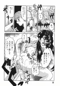 Page 96 of Stop & Go - preview thumbnail