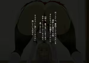 Page 75 of Boku no Seishori Gakari wa Ijimekko Gal - preview thumbnail