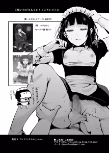 Page 25 of Kaname 03 - preview thumbnail