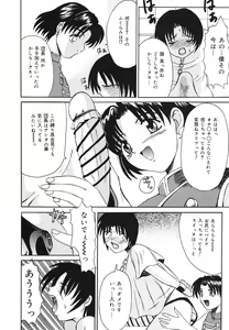Page 111 of kinji rare ta asobi - preview thumbnail